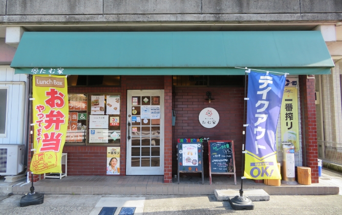 和洋酒場たむ家の外観